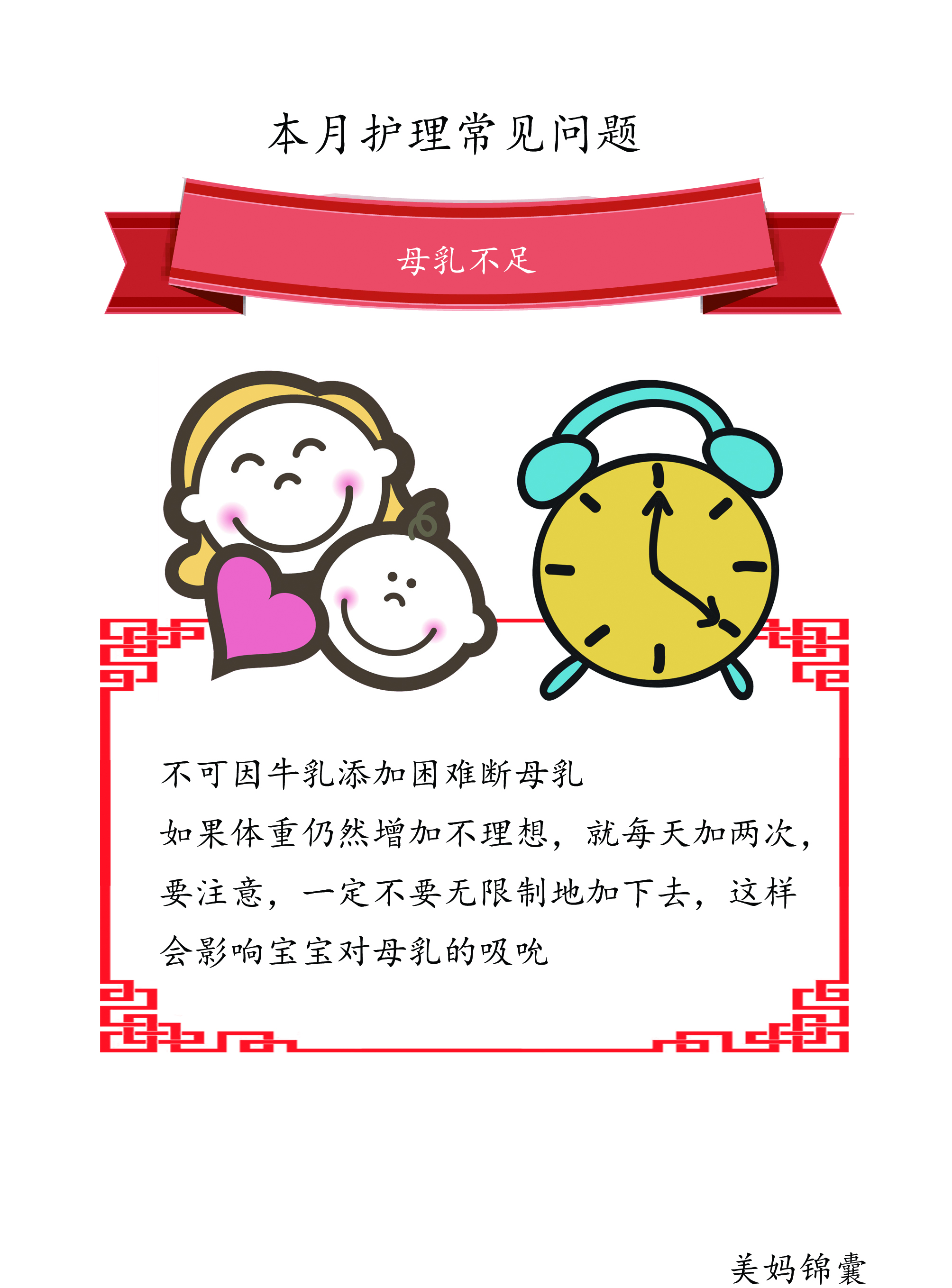 气血不足奶水少的症状怎么补,妈妈怎么知道自己奶水不足