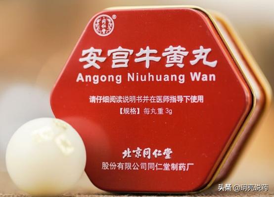 中国中药十大保密配方,老中医常用20种中药材配方