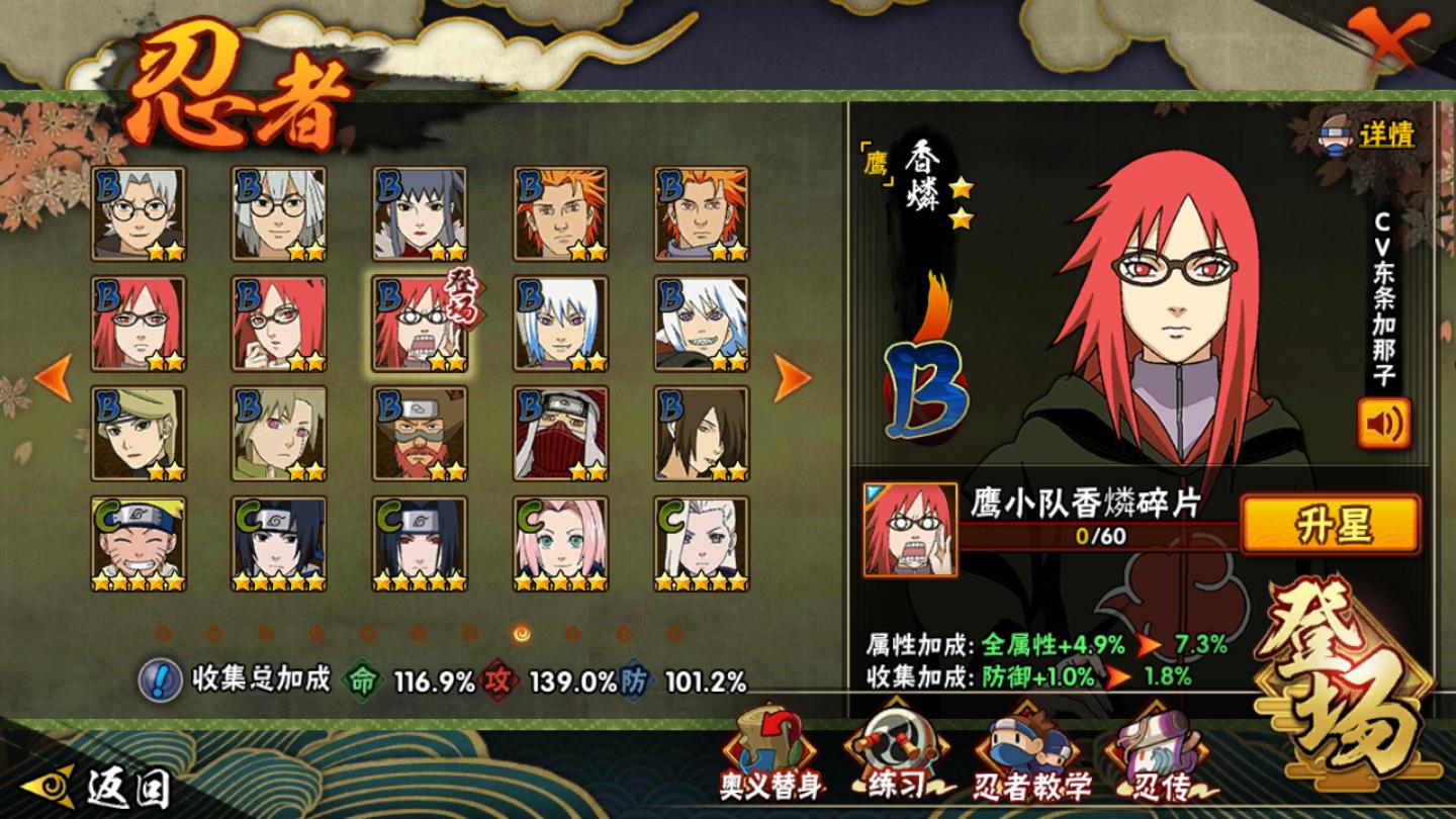 火影忍者手游鹰香磷一套秒,火影忍者手游香磷鹰实战