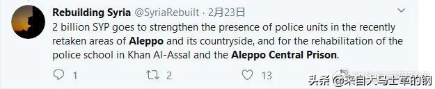 叙利亚阿勒颇监狱,阿勒颇监狱保卫战解说