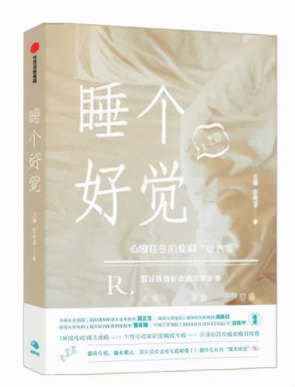 你的睡眠到底好不好,改善睡眠不好的书单