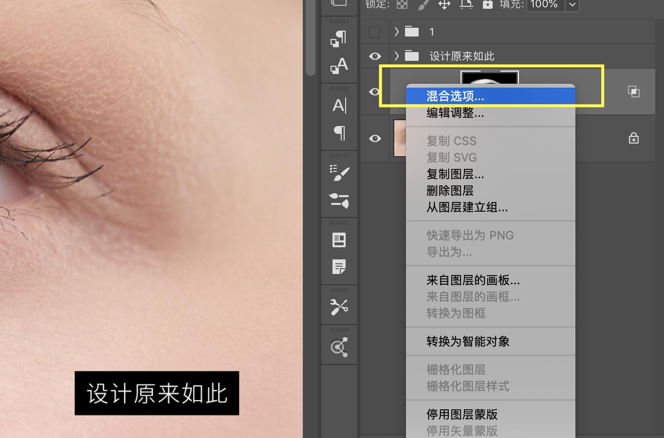 ps眉毛画法教程,ps眉毛美颜修图教程