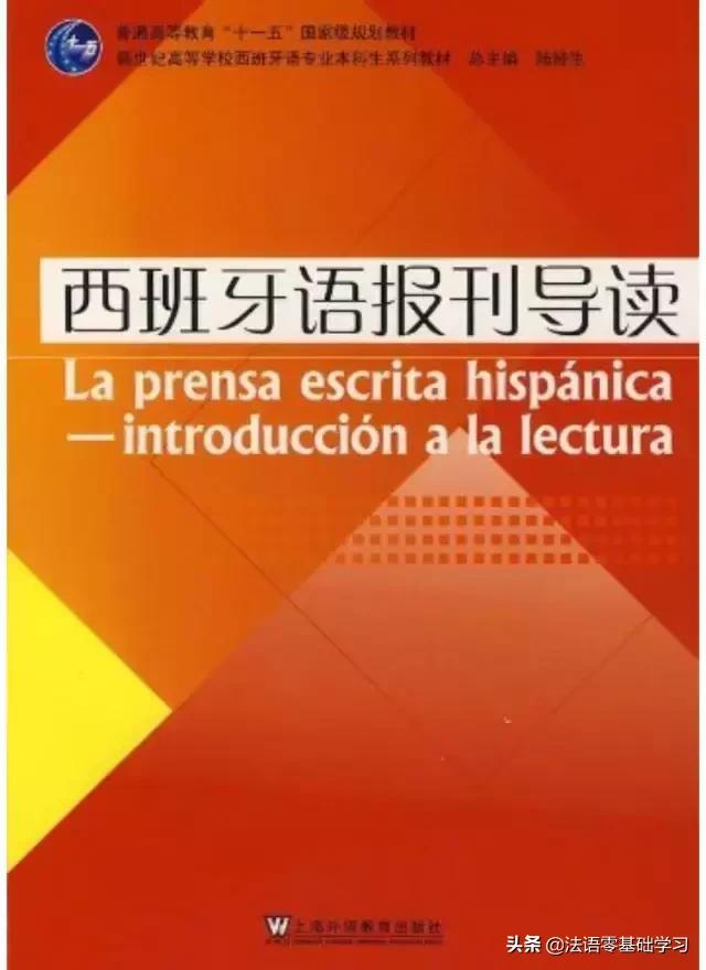 西语如何自学西班牙语,西语自学教程视频