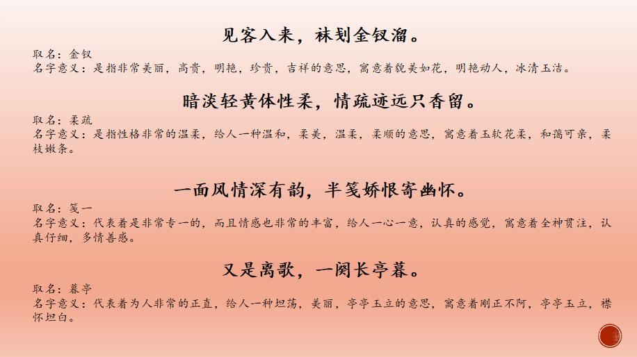 古诗词起名男孩名字大全,唐诗宋词取名字大全2018