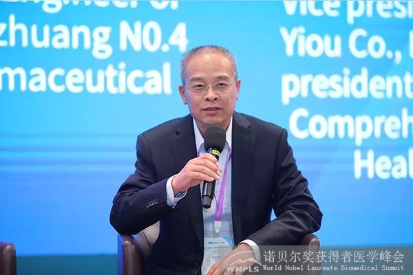 全球生物医药创新论坛圆桌论坛：全球医药创新中的分工与合作