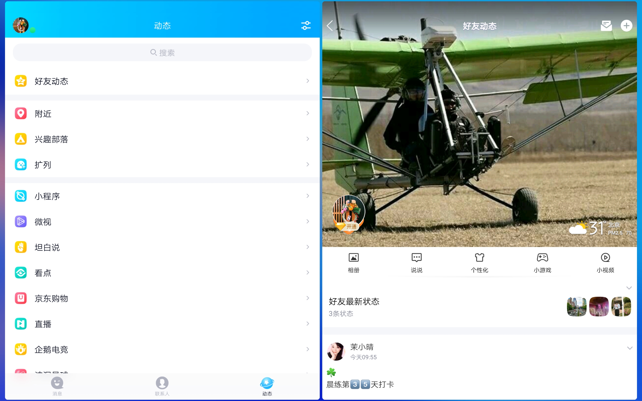 华为平板m68寸全面评测,华为平板m610.8英寸高能版测试
