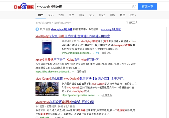 vivo电源键丢失,vivo手机电源键坏了修好多少钱