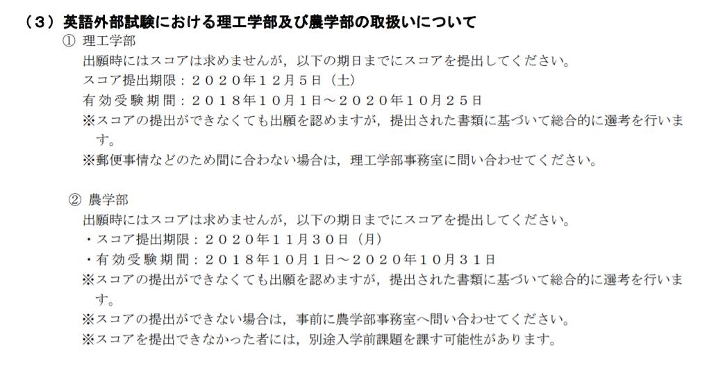 2021年明治大学一期报名开始!在国内也能申请