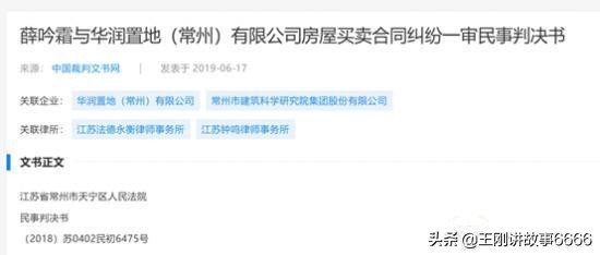 华润新楼盘渗水,华润置地润府哪一栋漏水