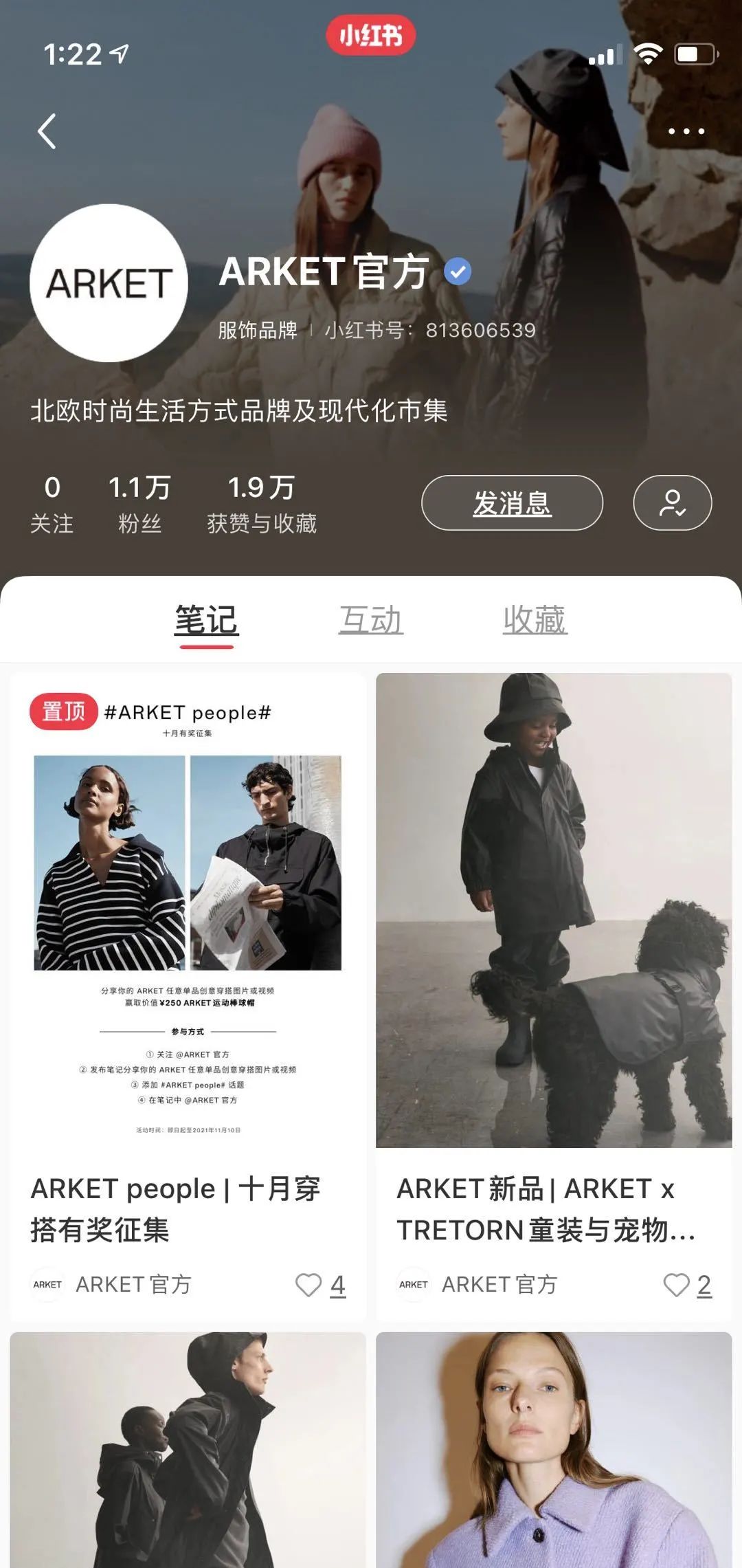 打广告遭*制抵**HM难翻身,母公司押宝姊妹品牌在华连开两店