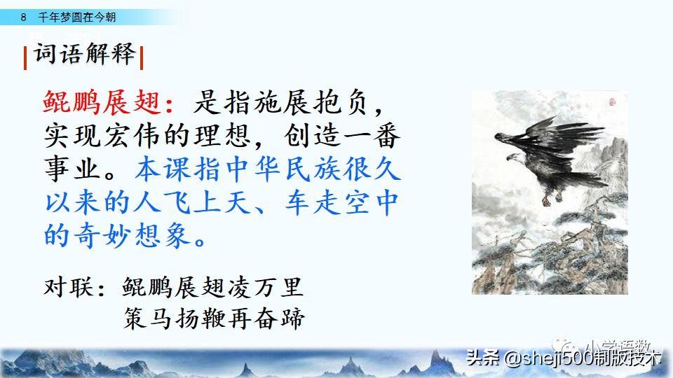 四年级下册的千年梦圆在今朝课文,四年级下册千年梦圆在今朝讲解