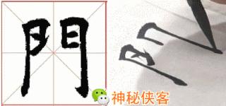 楷书结构110法视频版,学好这些,书法绝不会差!(全集)