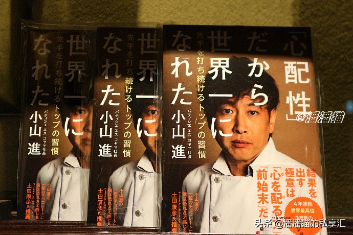 日本国宝级甜品大师小山进是谁,日本烘焙大师小山进