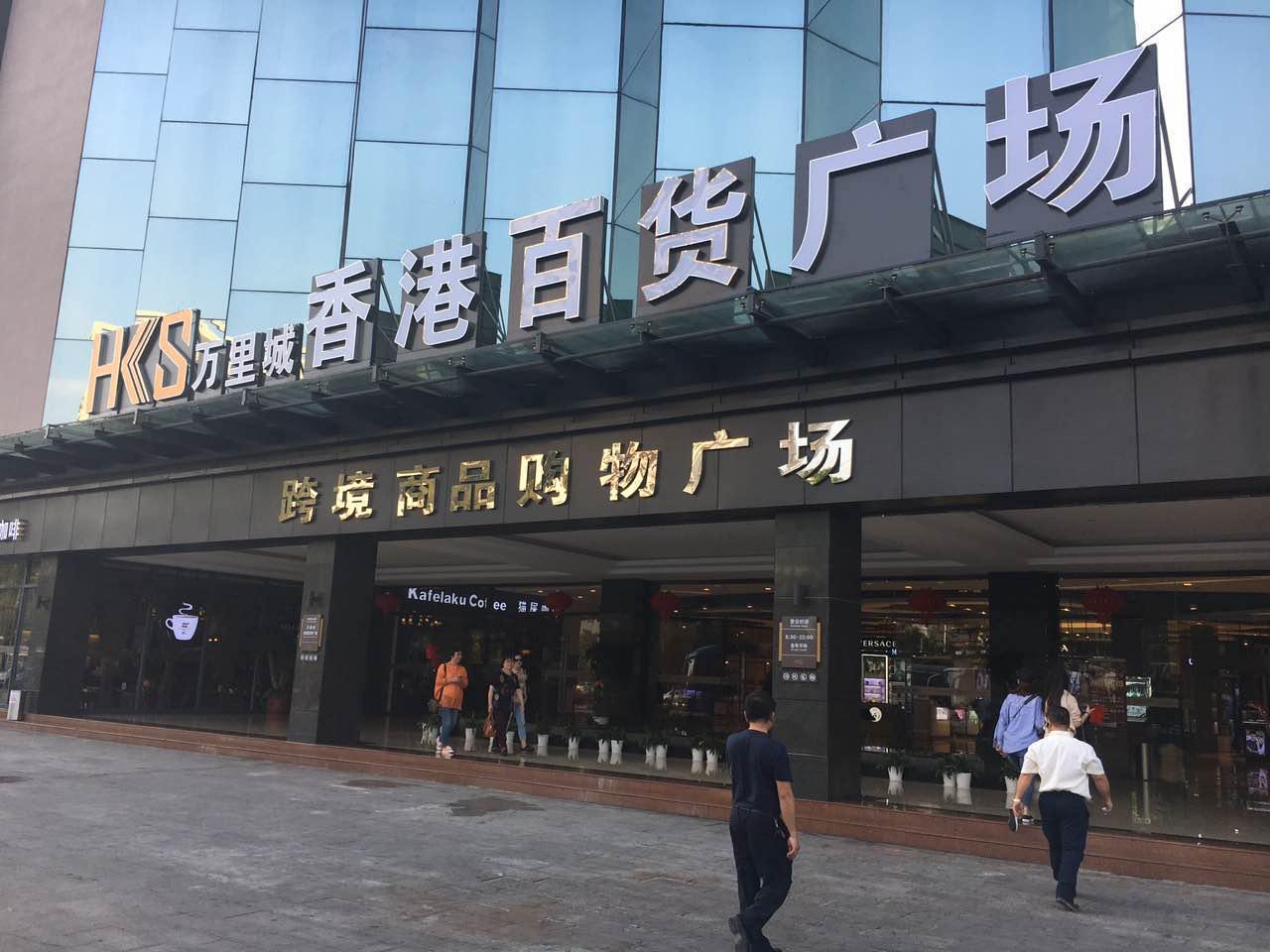 海南本地人怎么购买免税商品,海南在哪里买免税商品