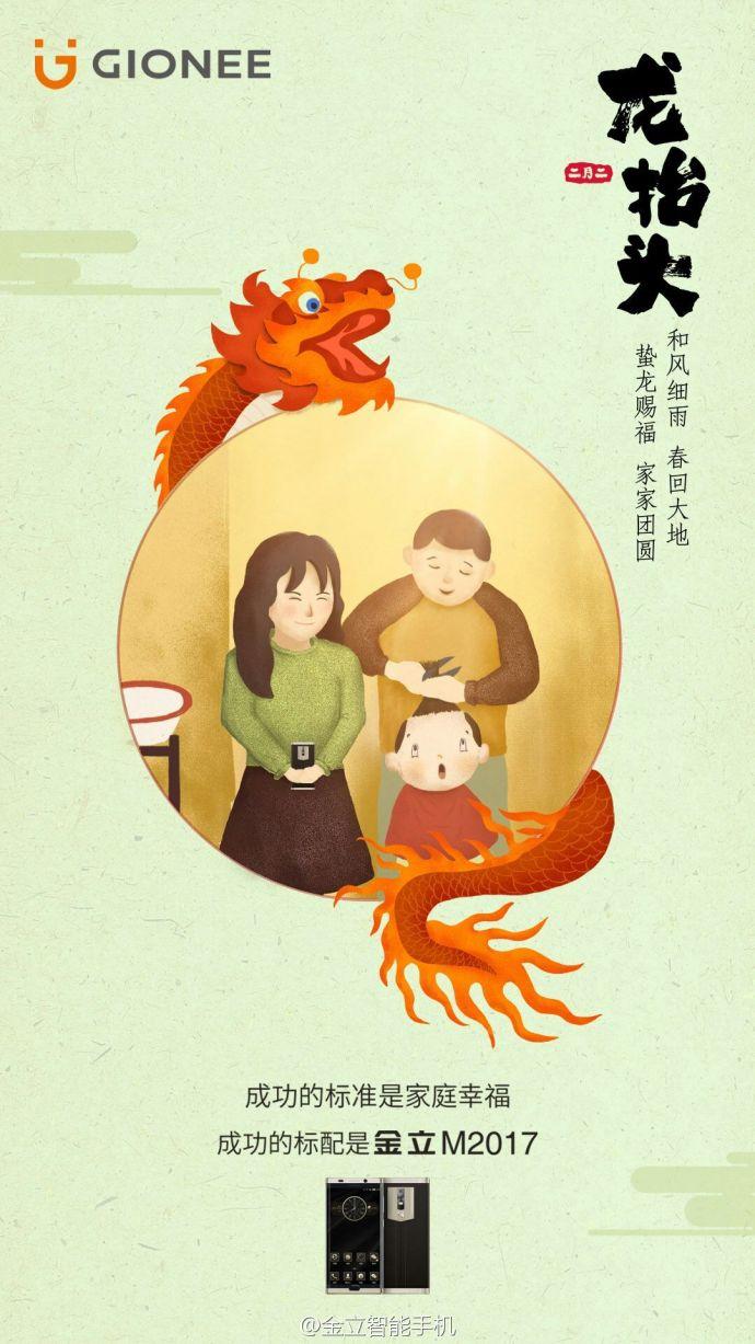 二月二龙抬头的7张相片模板,今天是二月二龙抬头简单图片