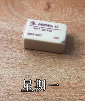 听说小学生有著名的橡皮定论，学霸和学渣一目了然，很准确