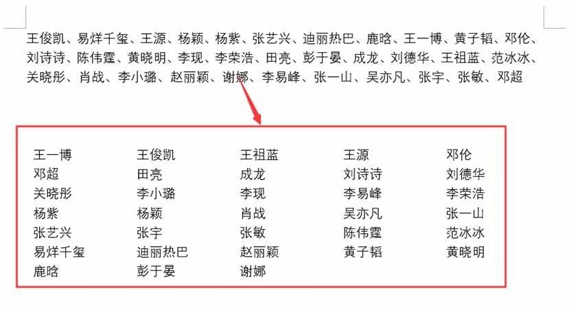 wps的word表格怎么按姓氏笔画排序,姓氏笔画排序规则word