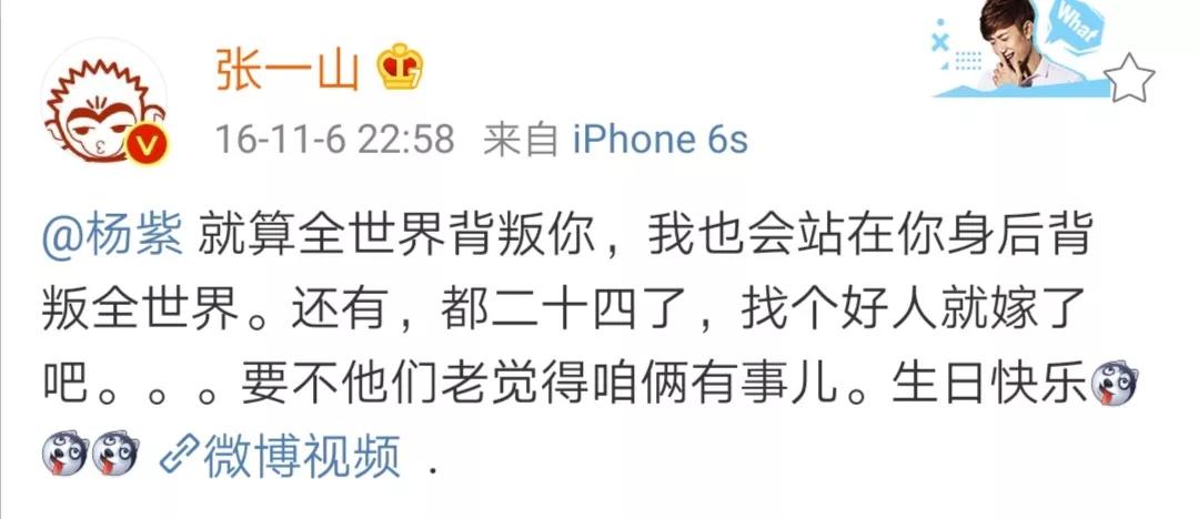 杨紫和张一山从小到大一个学校,刘星时期的张一山和杨紫多大