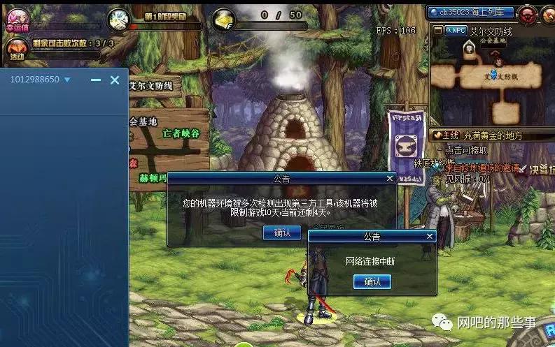 拯救网咖1：关于腾讯游戏封杀网吧硬件的反映