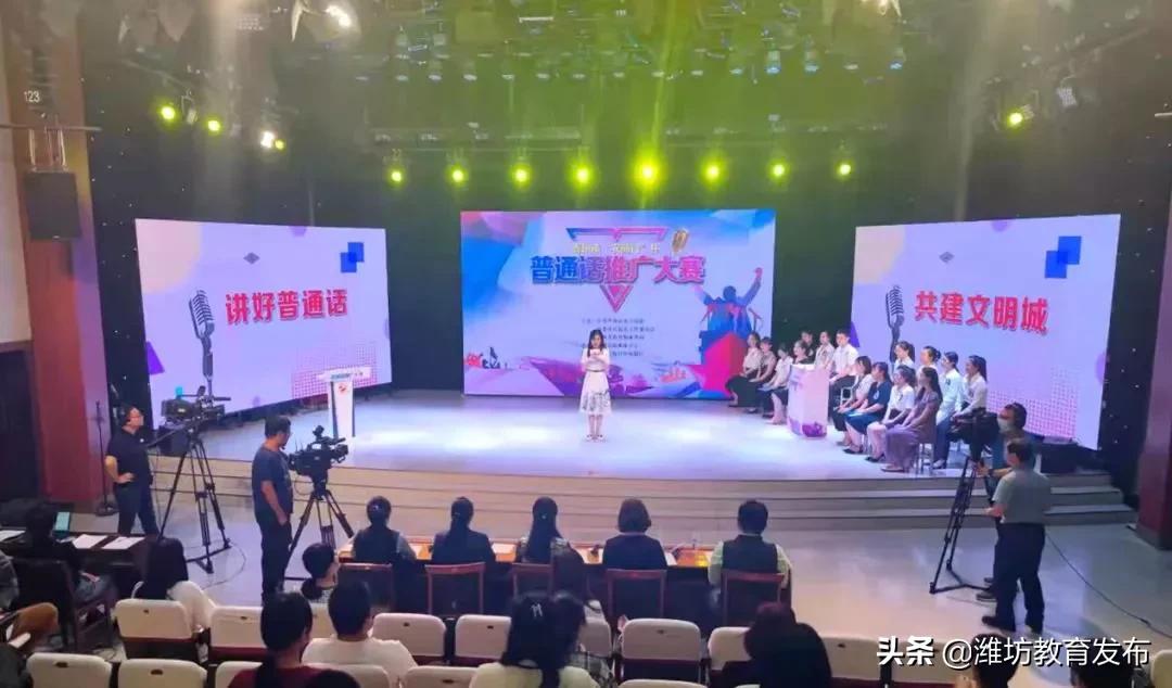 潍坊关于推广普通话的通知,第26届推普周系列活动推广普通话