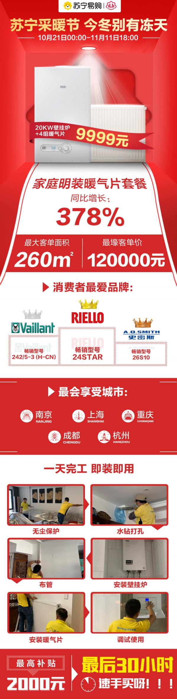 苏宁双11发货,苏宁双十一优惠券