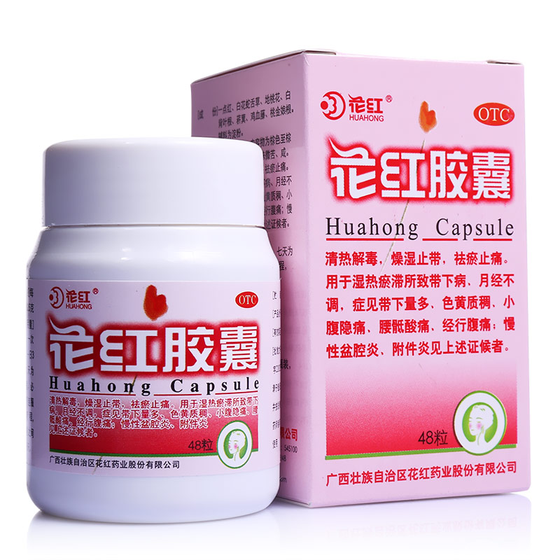 盆腔炎性疾病后遗症的治疗方法,盆腔炎性疾病中医治疗效果