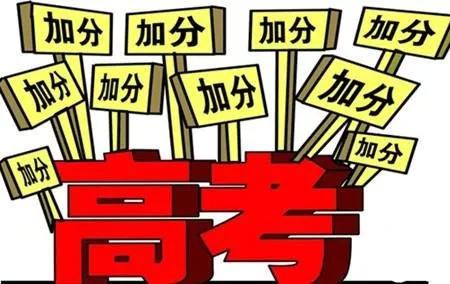 山西飞行岗位军人子女高考加分,山西军人子女中考加分政策