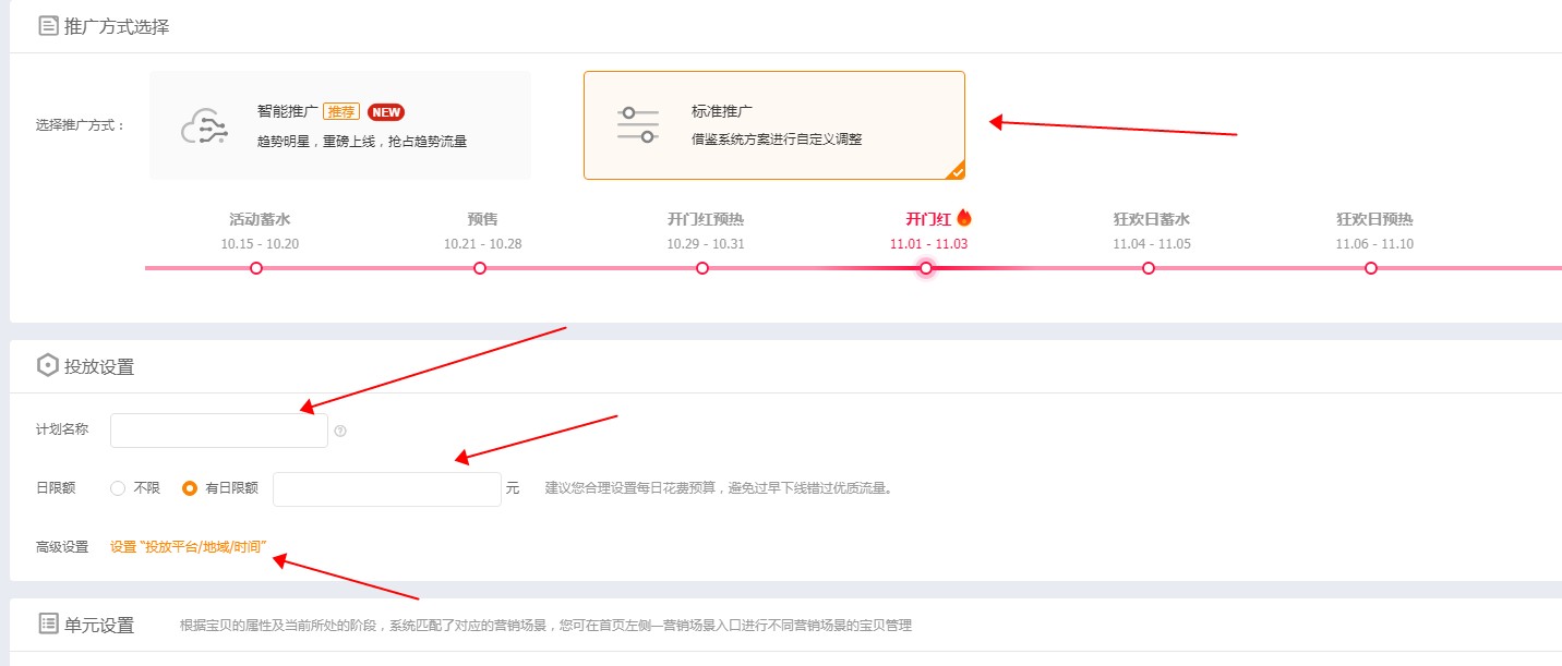 淘宝运营教程直通车课程,电商运营可以开直通车吗
