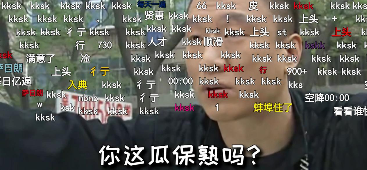“yyds”“kksk”到底啥意思？B站被日本文化入侵了吗？