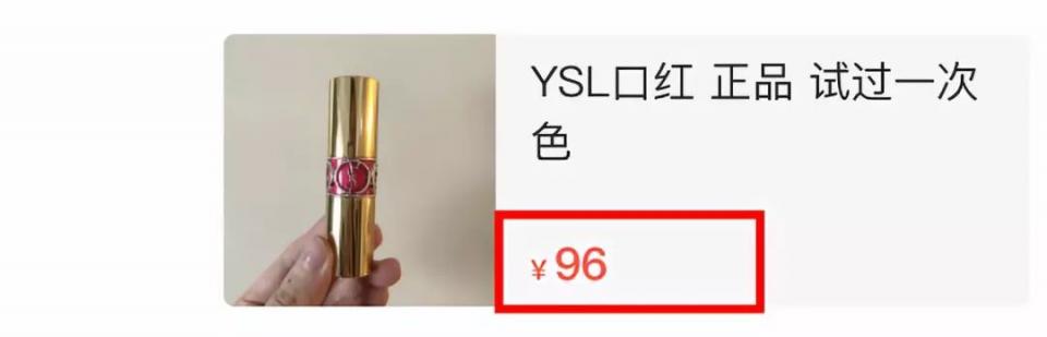 蒋梦婕二手口红,蒋梦婕过期的口红