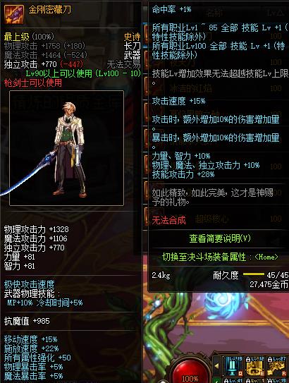 dnf各职业100ss毕业武器,dnf只有一把毕业武器值不值得打造