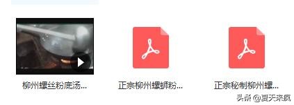 螺蛳粉秘制汤汁,正宗的螺蛳粉配方视频