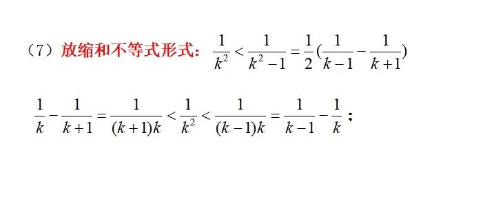 高中生看过来：高考数列求和的方法有哪些？本文主要分享6种方法