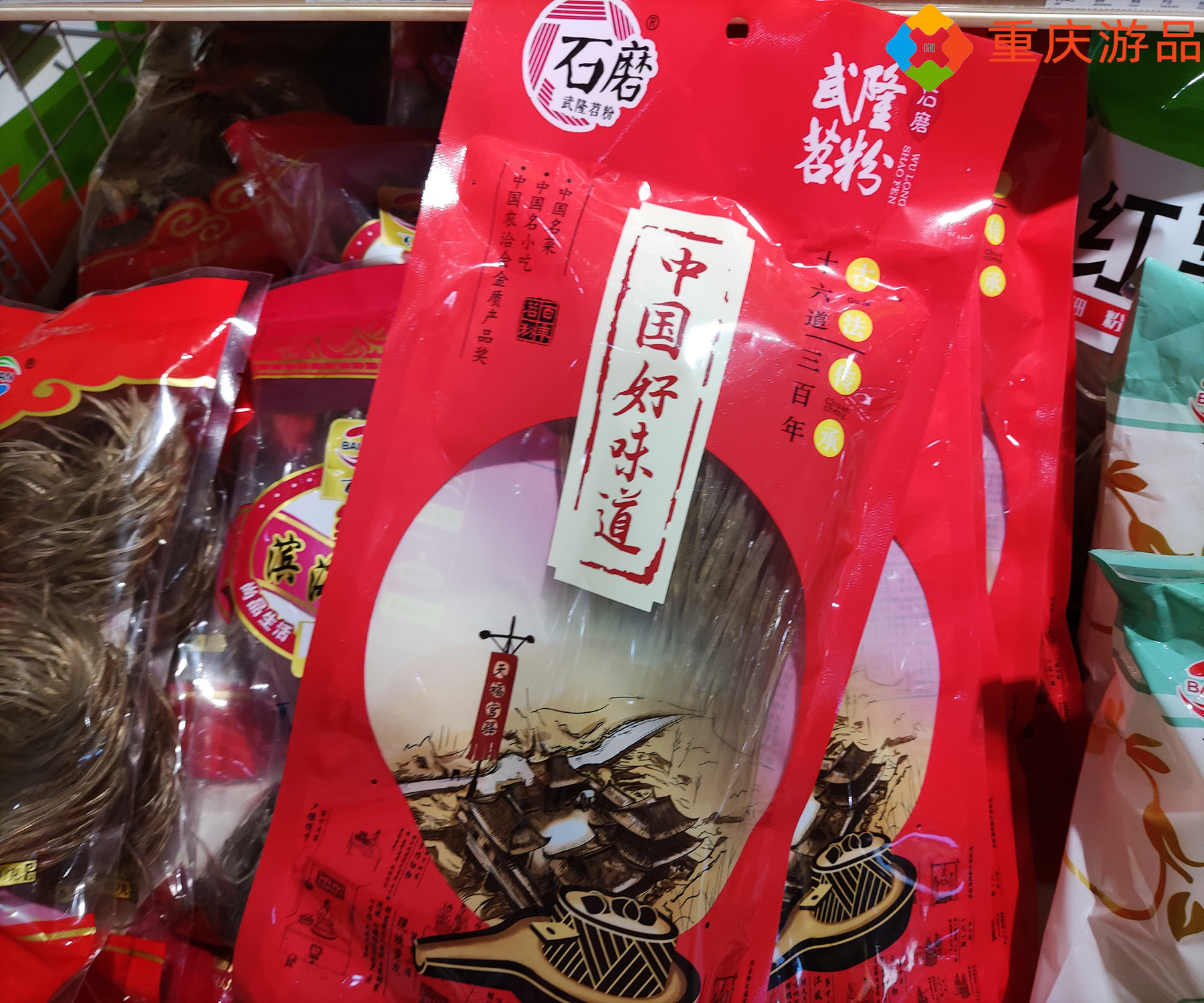 重庆特产八大件,重庆买特产去哪又正宗又便宜