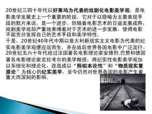 第一部意大利现实主义电影,意大利新现实主义电影特点
