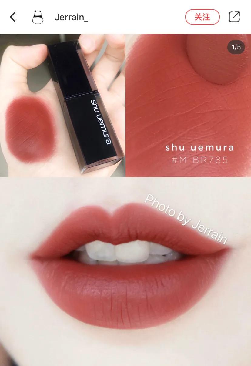 植村秀无限柔雾唇膏344,植村秀有色唇膏