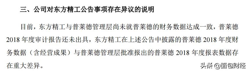 东方精工参股宁德时代,东方精工与宁德时代相互持股
