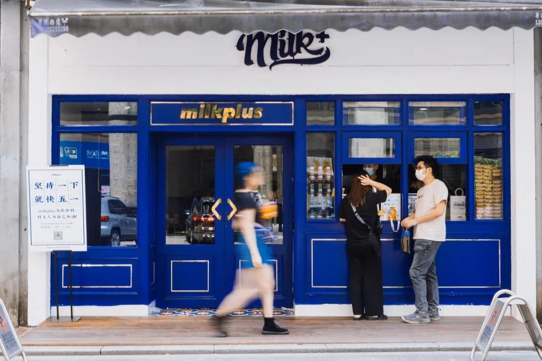 milk+总店终于回归,电光蓝「水桶泰奶」上线