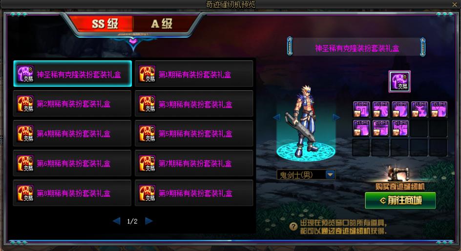 2022dnf体验服9.22活动,dnf体验服更新商城活动