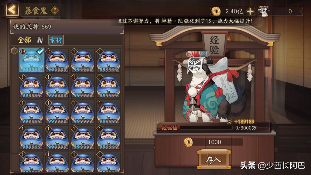 阴阳师暴食鬼一键6星划算么,阴阳师蓝蛋多少级喂暴食鬼最好