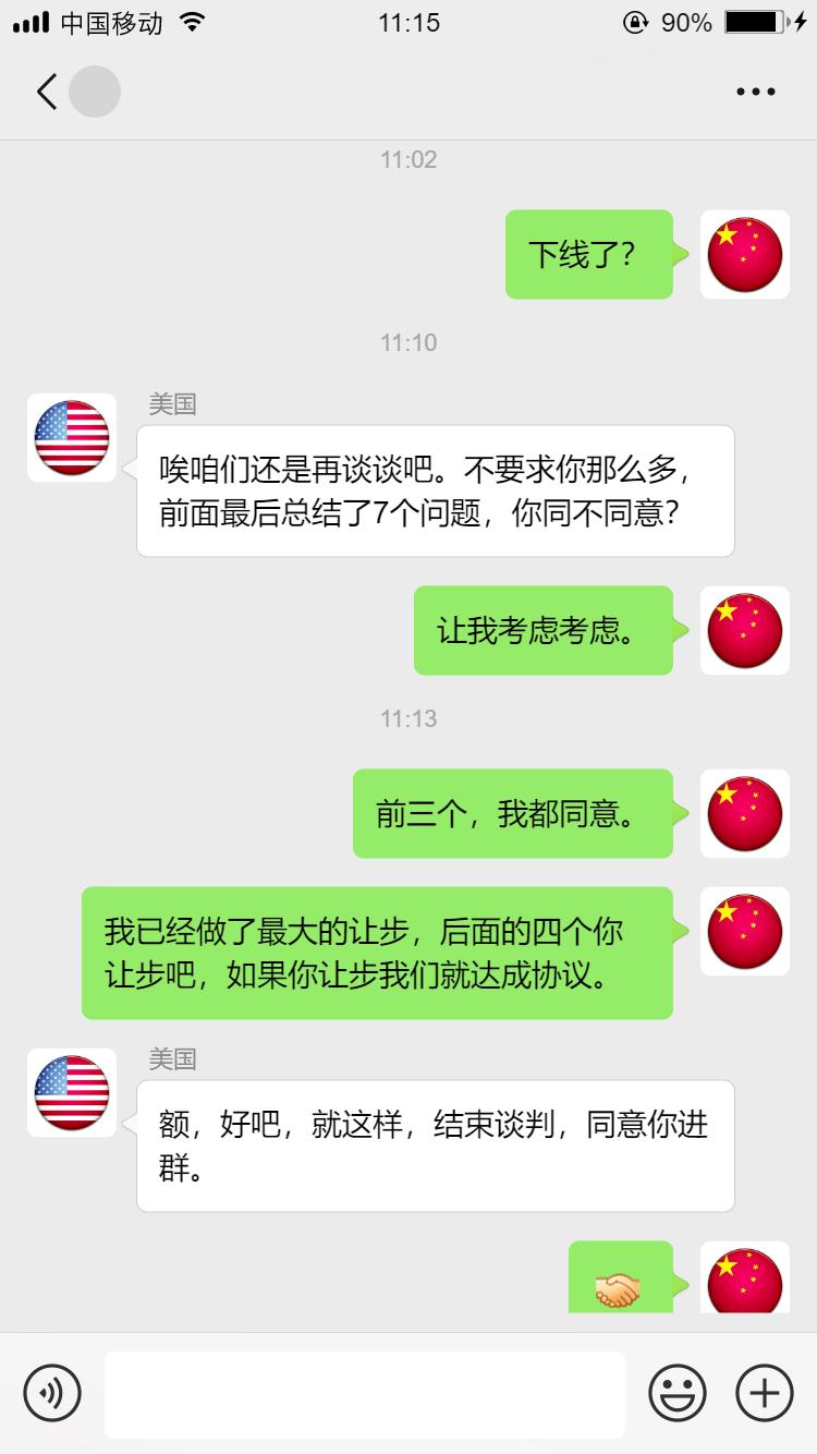 为了自己利益和领导发生了冲突,我们为rcep作出最大的贡献
