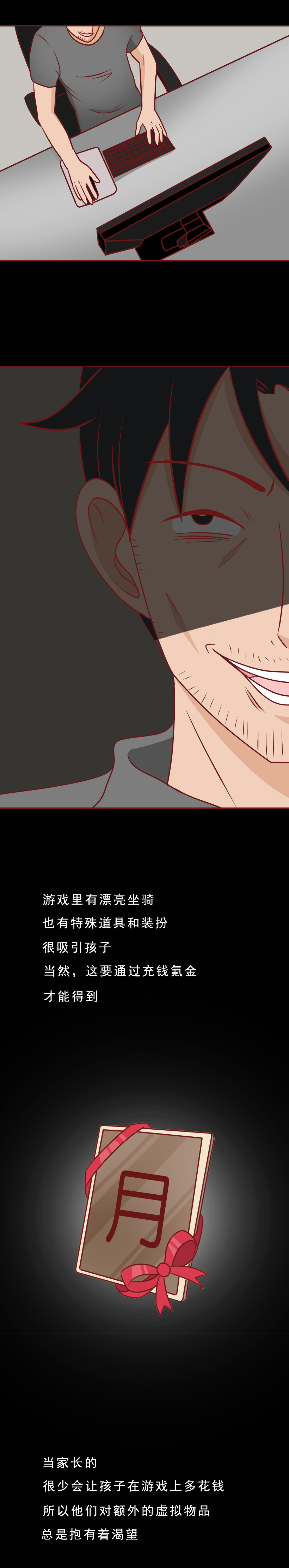 用游戏装备诱惑女童发私密照，这群恋童癖将罪恶蔓延到了网络游戏