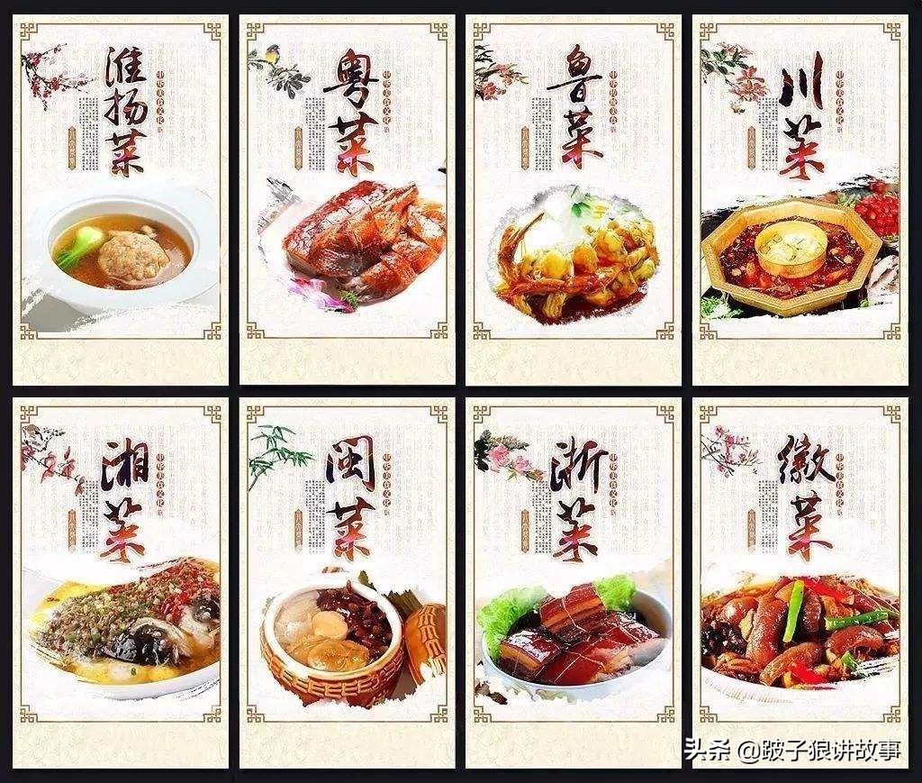中国传统饮食八大菜系介绍,中国传统美食八大菜系是什么