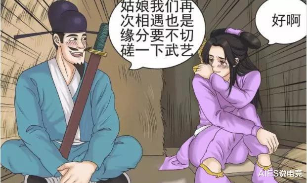 比武切磋漫画,男主十八般武艺样样精通漫画
