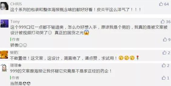 马应龙跨界化妆品,马应龙美妆和马应龙医药