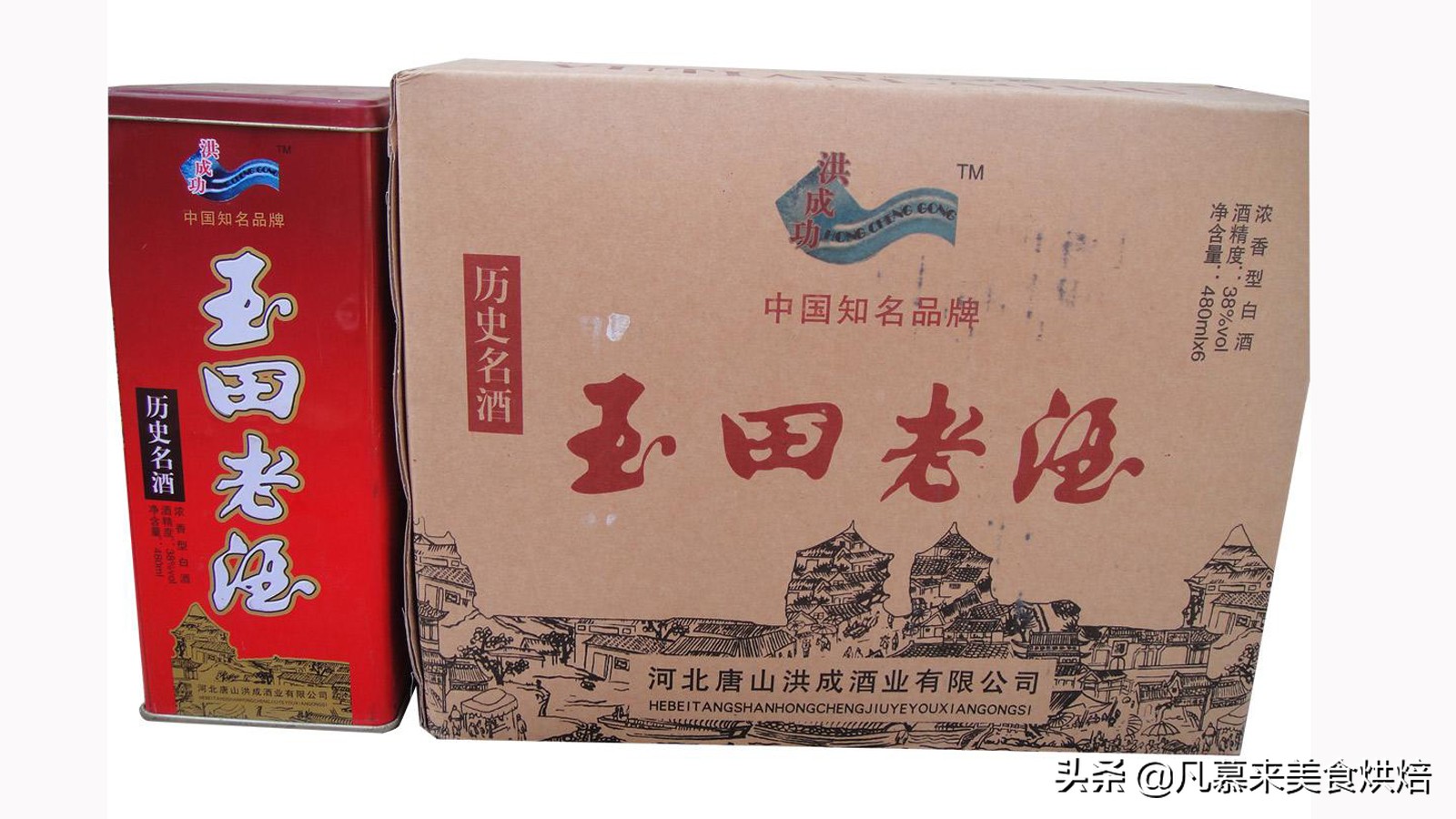 唐山十大品牌酒,唐山酒有哪些