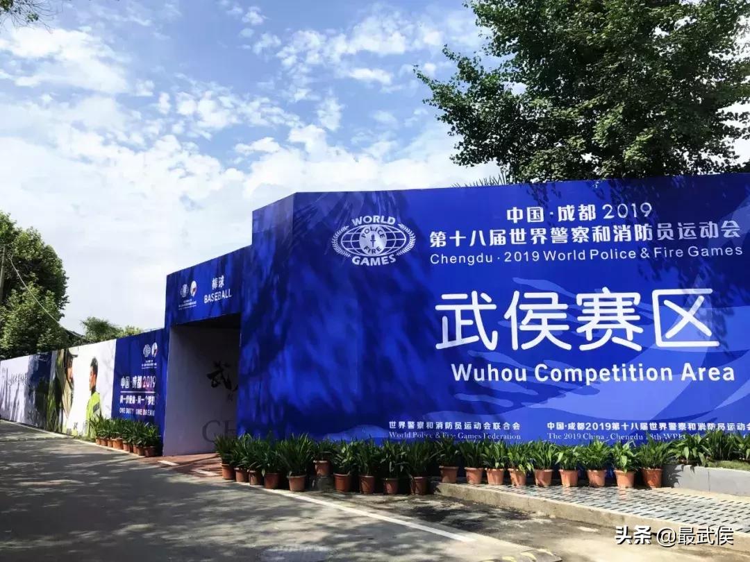 成都世警会比赛时间表,成都世警会比赛视频直播