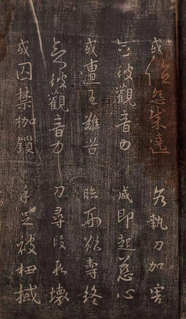 心经王羲之字帖全文,王羲之妙法莲华经书法欣赏