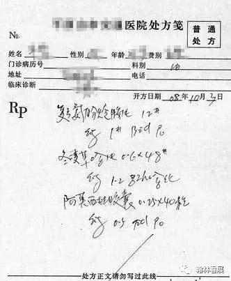 医生药方为什么看不懂字,医生方子字迹为什么看不懂