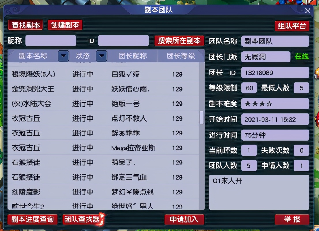 梦幻西游雪域仙境,梦幻西游手游雪域天龙哪个好